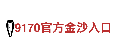 热门游戏开发公司B体育安全吗
